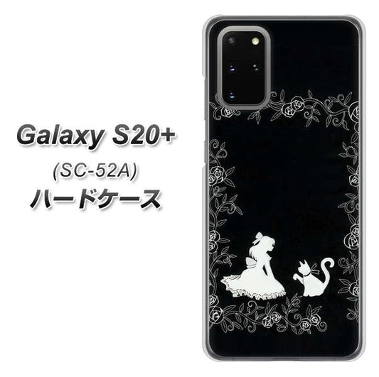 docomo ギャラクシーS20+ SC-52A 高画質仕上げ 背面印刷 ハードケース【1097 お姫様とネコ(モノトーン)】