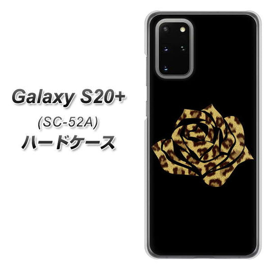 docomo ギャラクシーS20+ SC-52A 高画質仕上げ 背面印刷 ハードケース【1184 ヒョウのバラ(茶)】