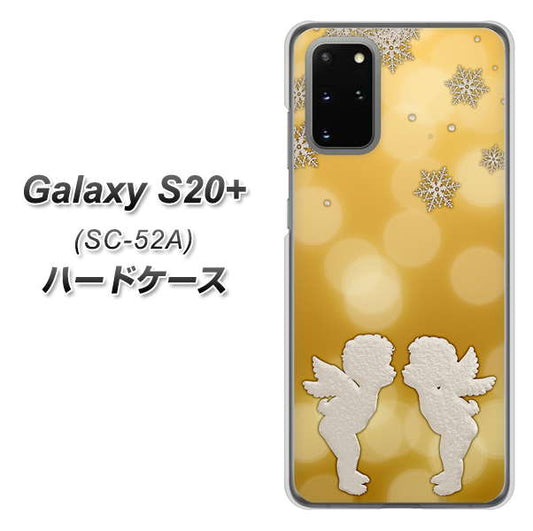 docomo ギャラクシーS20+ SC-52A 高画質仕上げ 背面印刷 ハードケース【1247 エンジェルkiss(S)】