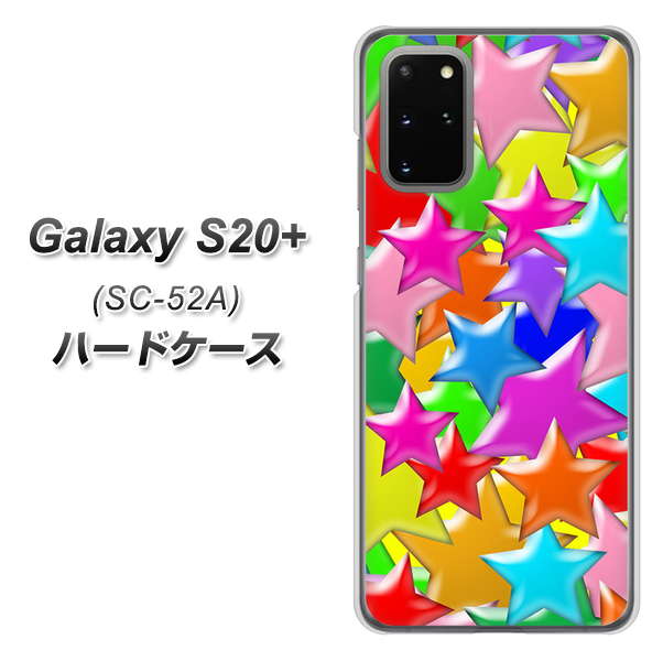 docomo ギャラクシーS20+ SC-52A 高画質仕上げ 背面印刷 ハードケース【1293 ランダムスター】