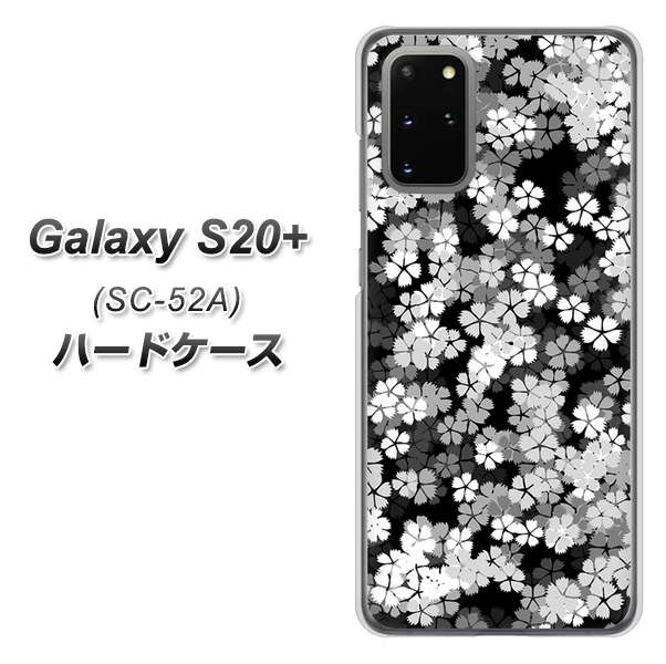 docomo ギャラクシーS20+ SC-52A 高画質仕上げ 背面印刷 ハードケース【1332 夜桜】