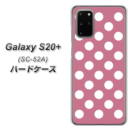 docomo ギャラクシーS20+ SC-52A 高画質仕上げ 背面印刷 ハードケース【1355 シンプルビッグ白薄ピンク】