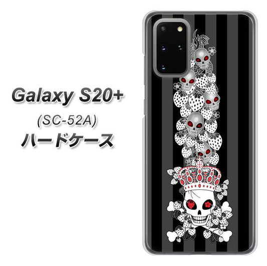 docomo ギャラクシーS20+ SC-52A 高画質仕上げ 背面印刷 ハードケース【AG802 苺骸骨王冠蔦(黒)】