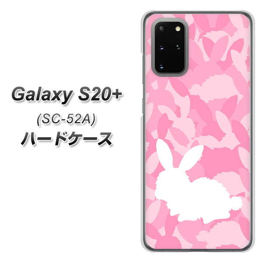 docomo ギャラクシーS20+ SC-52A 高画質仕上げ 背面印刷 ハードケース【AG804 うさぎ迷彩風(ピンク)】