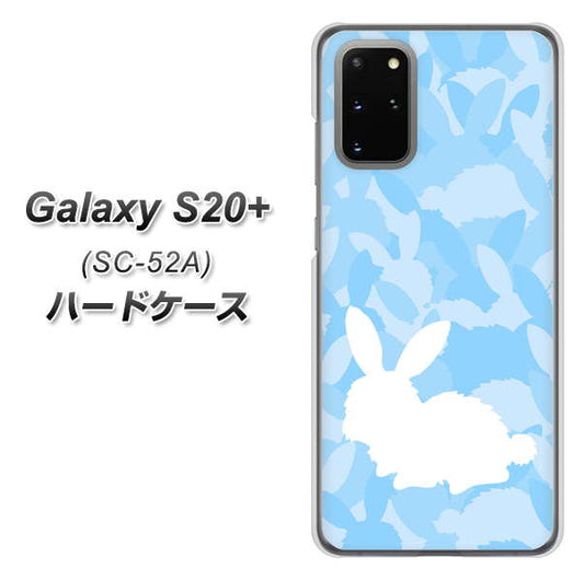 docomo ギャラクシーS20+ SC-52A 高画質仕上げ 背面印刷 ハードケース【AG805 うさぎ迷彩風(水色)】