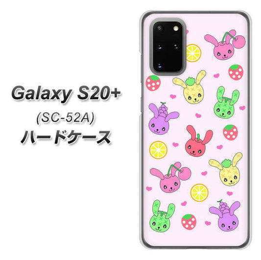 docomo ギャラクシーS20+ SC-52A 高画質仕上げ 背面印刷 ハードケース【AG825 フルーツうさぎのブルーラビッツ(ピンク)】