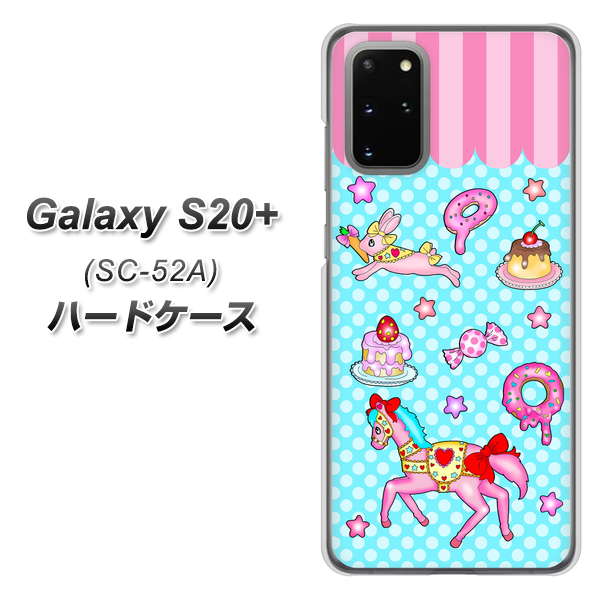 docomo ギャラクシーS20+ SC-52A 高画質仕上げ 背面印刷 ハードケース【AG828 メリーゴーランド(水色)】