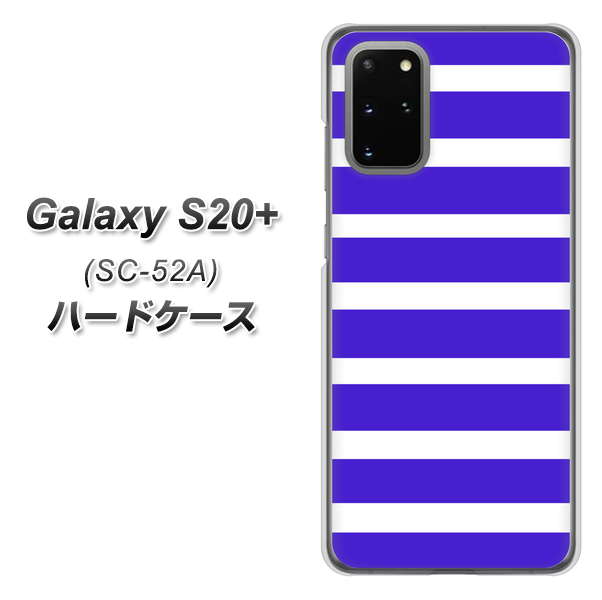 docomo ギャラクシーS20+ SC-52A 高画質仕上げ 背面印刷 ハードケース【EK880 ボーダーライトブルー】