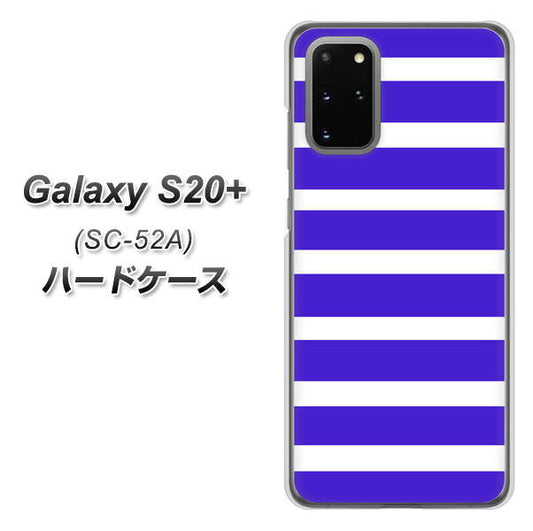docomo ギャラクシーS20+ SC-52A 高画質仕上げ 背面印刷 ハードケース【EK880 ボーダーライトブルー】