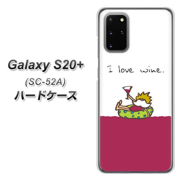 docomo ギャラクシーS20+ SC-52A 高画質仕上げ 背面印刷 ハードケース【IA811 ワインの神様】