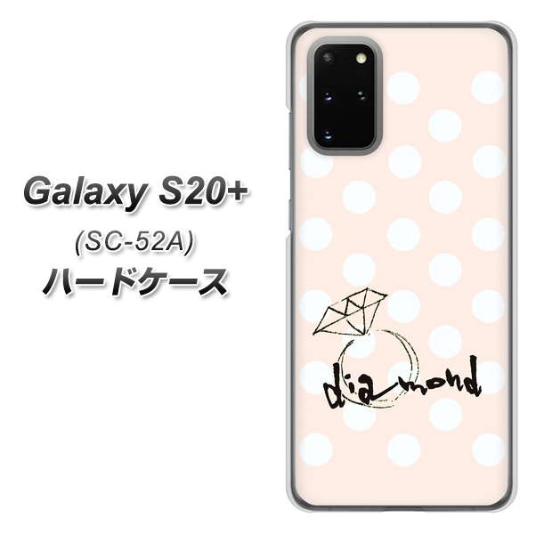 docomo ギャラクシーS20+ SC-52A 高画質仕上げ 背面印刷 ハードケース【OE813 4月ダイヤモンド】