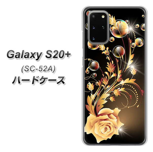 docomo ギャラクシーS20+ SC-52A 高画質仕上げ 背面印刷 ハードケース【VA823 気高きバラ】