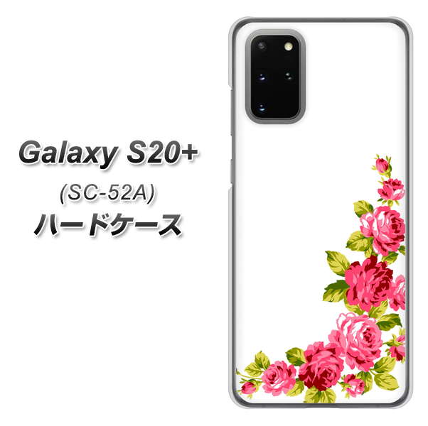 docomo ギャラクシーS20+ SC-52A 高画質仕上げ 背面印刷 ハードケース【VA825 バラのフレーム(白)】
