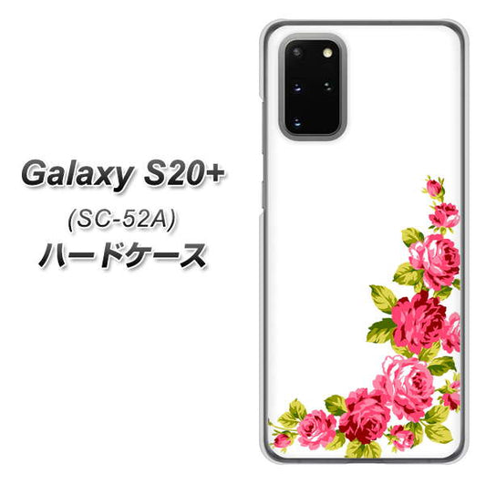docomo ギャラクシーS20+ SC-52A 高画質仕上げ 背面印刷 ハードケース【VA825 バラのフレーム(白)】