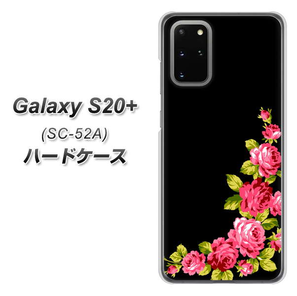 docomo ギャラクシーS20+ SC-52A 高画質仕上げ 背面印刷 ハードケース【VA826 バラのフレーム(黒)】