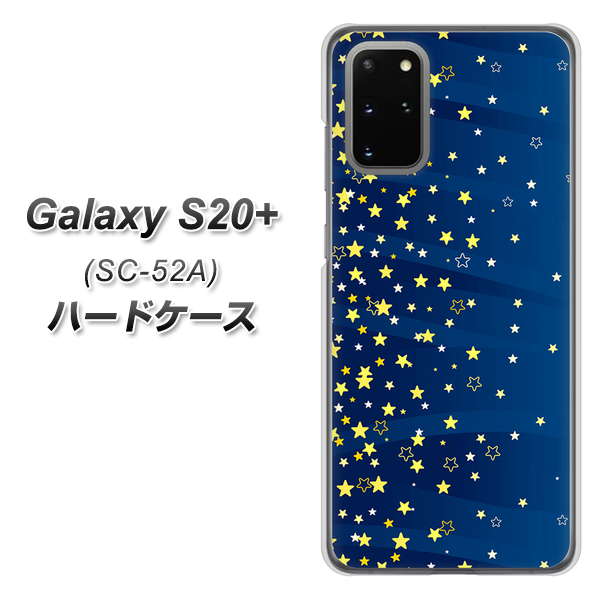 docomo ギャラクシーS20+ SC-52A 高画質仕上げ 背面印刷 ハードケース【VA842 満天の星空】