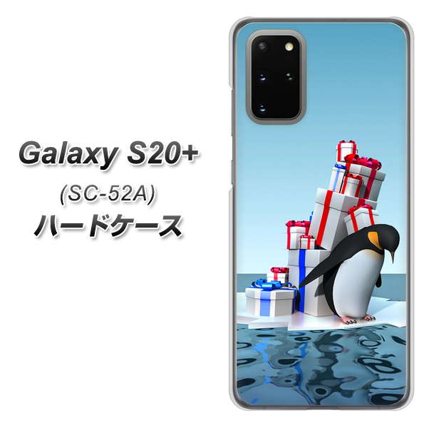 docomo ギャラクシーS20+ SC-52A 高画質仕上げ 背面印刷 ハードケース【XA805 人気者は辛い…】