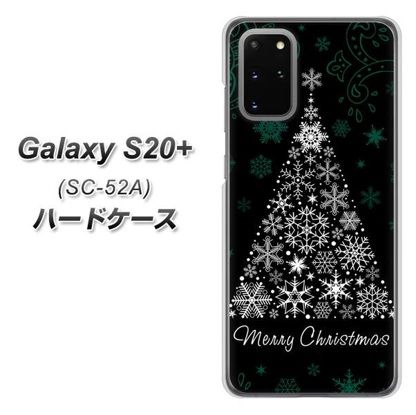 docomo ギャラクシーS20+ SC-52A 高画質仕上げ 背面印刷 ハードケース【XA808 聖なるツリー】