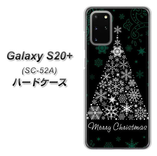 docomo ギャラクシーS20+ SC-52A 高画質仕上げ 背面印刷 ハードケース【XA808 聖なるツリー】
