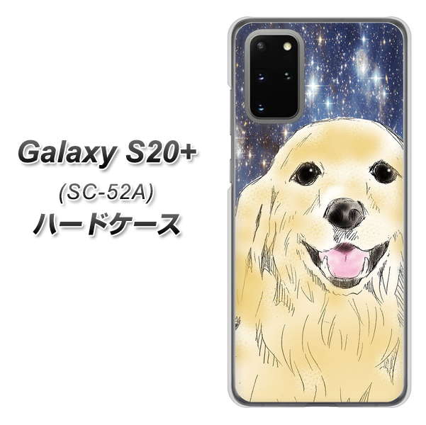 docomo ギャラクシーS20+ SC-52A 高画質仕上げ 背面印刷 ハードケース【YD828 ゴールデンレトリバー04】