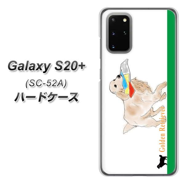 docomo ギャラクシーS20+ SC-52A 高画質仕上げ 背面印刷 ハードケース【YD829 ゴールデンレトリバー05】