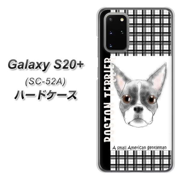 docomo ギャラクシーS20+ SC-52A 高画質仕上げ 背面印刷 ハードケース【YD851 ボストンテリア02】