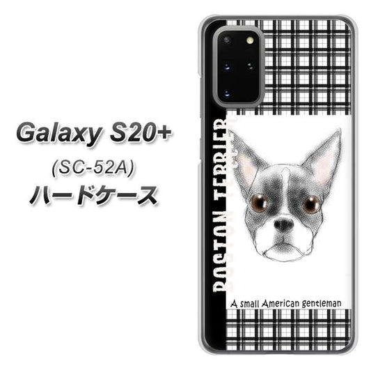 docomo ギャラクシーS20+ SC-52A 高画質仕上げ 背面印刷 ハードケース【YD851 ボストンテリア02】