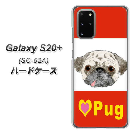 docomo ギャラクシーS20+ SC-52A 高画質仕上げ 背面印刷 ハードケース【YD856 パグ02】