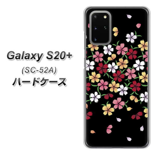 docomo ギャラクシーS20+ SC-52A 高画質仕上げ 背面印刷 ハードケース【YJ323 和柄 なでしこ】