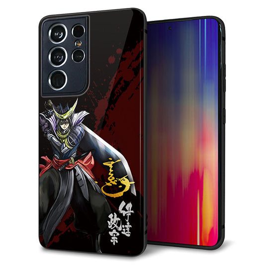 docomo ギャラクシーS21 ウルトラ 5G SC-52B 強化ガラス&TPUスマホケース ガラプリ【AB809 伊達政宗 イラストと花押】