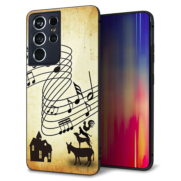docomo ギャラクシーS21 ウルトラ 5G SC-52B 強化ガラス&TPUスマホケース ガラプリ【KM880 ブレーメン】