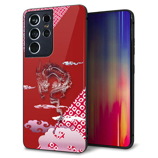 docomo ギャラクシーS21 ウルトラ 5G SC-52B 強化ガラス&TPUスマホケース ガラプリ【YC907 雲竜02】