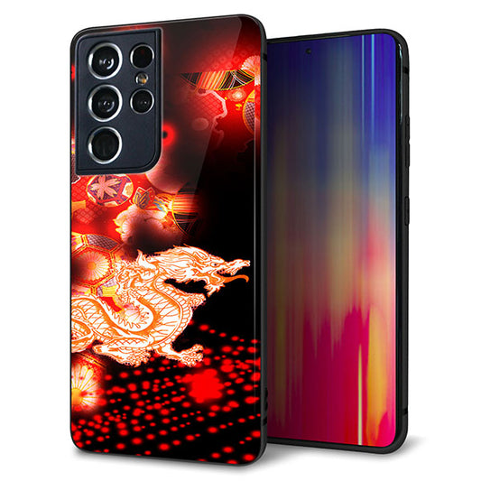 docomo ギャラクシーS21 ウルトラ 5G SC-52B 強化ガラス&TPUスマホケース ガラプリ【YC909 赤竜02】