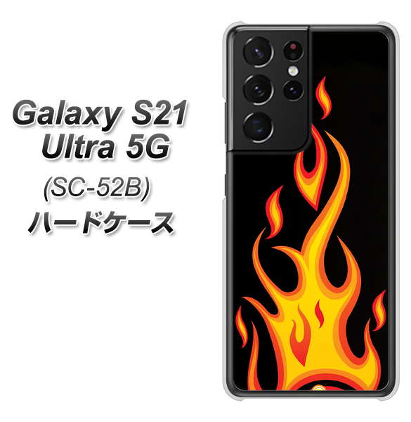 docomo ギャラクシーS21 ウルトラ 5G SC-52B 高画質仕上げ 背面印刷 ハードケース【010 ファイヤー】