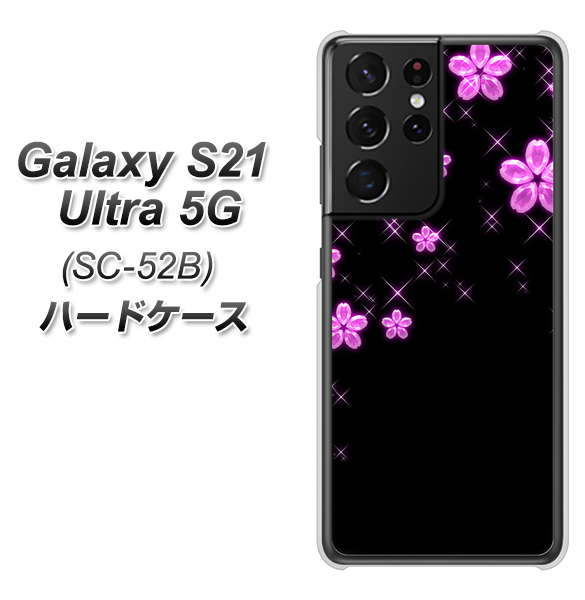 docomo ギャラクシーS21 ウルトラ 5G SC-52B 高画質仕上げ 背面印刷 ハードケース【019 桜クリスタル】