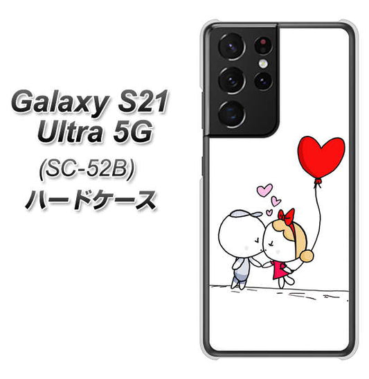 docomo ギャラクシーS21 ウルトラ 5G SC-52B 高画質仕上げ 背面印刷 ハードケース【025 小さな恋の物語】
