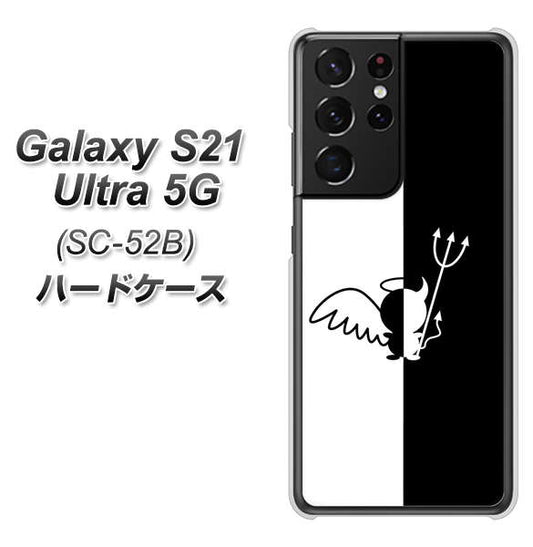 docomo ギャラクシーS21 ウルトラ 5G SC-52B 高画質仕上げ 背面印刷 ハードケース【027 ハーフデビット】