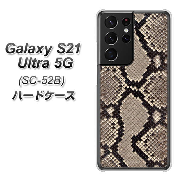 docomo ギャラクシーS21 ウルトラ 5G SC-52B 高画質仕上げ 背面印刷 ハードケース【049 ヘビ柄】