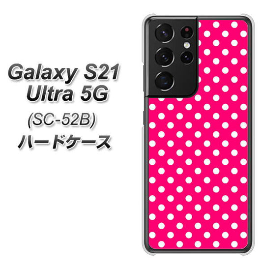 docomo ギャラクシーS21 ウルトラ 5G SC-52B 高画質仕上げ 背面印刷 ハードケース【056 シンプル柄(水玉) ピンク】