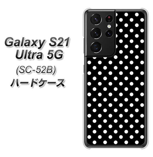 docomo ギャラクシーS21 ウルトラ 5G SC-52B 高画質仕上げ 背面印刷 ハードケース【059 シンプル柄(水玉) ブラック】