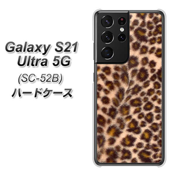docomo ギャラクシーS21 ウルトラ 5G SC-52B 高画質仕上げ 背面印刷 ハードケース【068 ヒョウ(茶)】