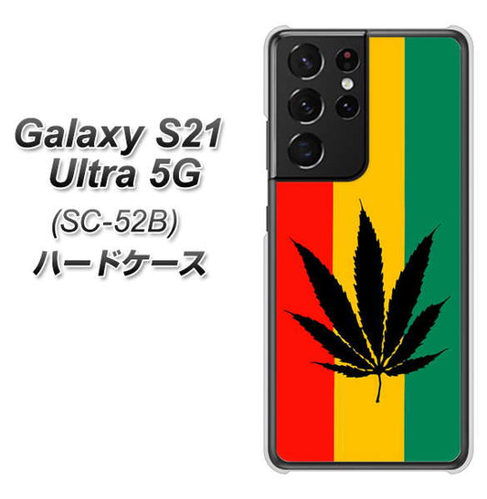 docomo ギャラクシーS21 ウルトラ 5G SC-52B 高画質仕上げ 背面印刷 ハードケース【083 大麻ラスタカラー】