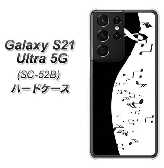 docomo ギャラクシーS21 ウルトラ 5G SC-52B 高画質仕上げ 背面印刷 ハードケース【114 モノトーンのリズム】