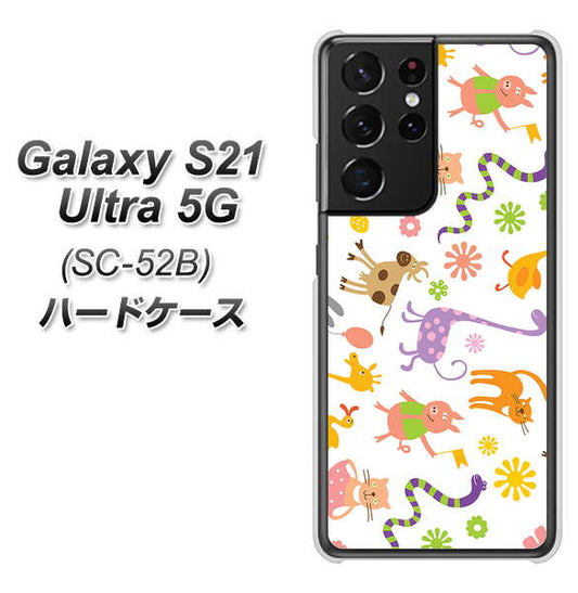 docomo ギャラクシーS21 ウルトラ 5G SC-52B 高画質仕上げ 背面印刷 ハードケース【134 Harry up!】