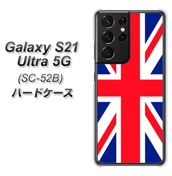 docomo ギャラクシーS21 ウルトラ 5G SC-52B 高画質仕上げ 背面印刷 ハードケース【200 イギリス (ユニオン・ジャック)】