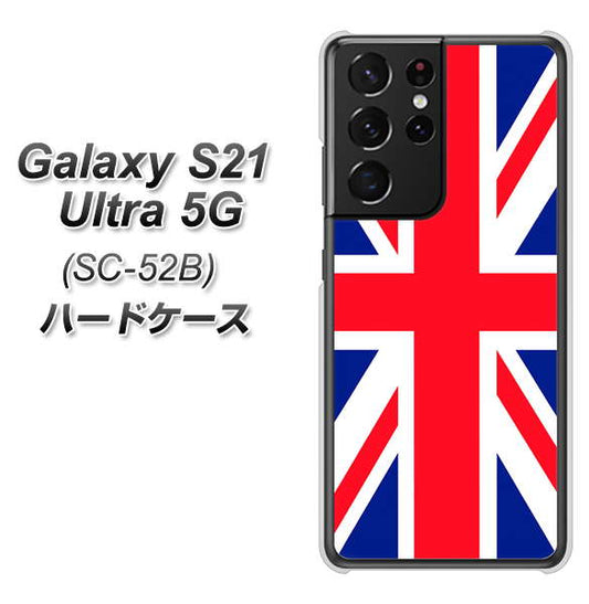 docomo ギャラクシーS21 ウルトラ 5G SC-52B 高画質仕上げ 背面印刷 ハードケース【200 イギリス (ユニオン・ジャック)】