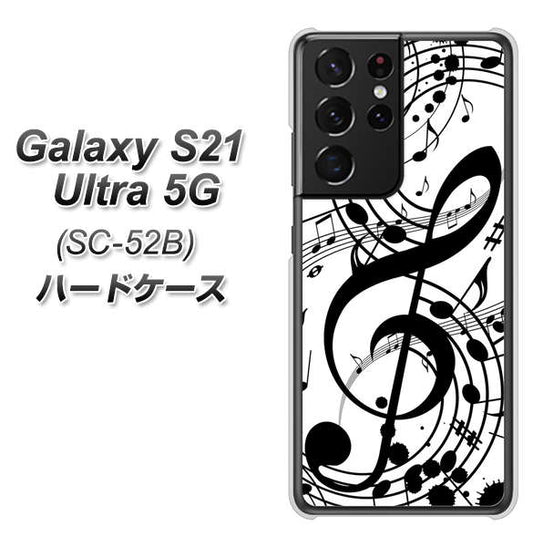 docomo ギャラクシーS21 ウルトラ 5G SC-52B 高画質仕上げ 背面印刷 ハードケース【260 あふれる音符】