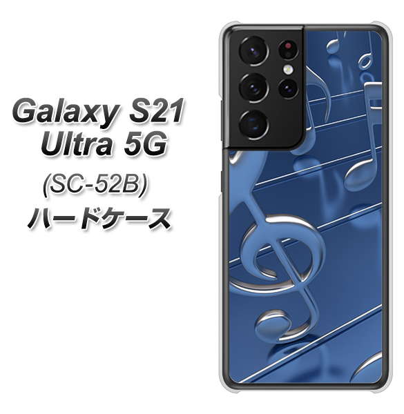 docomo ギャラクシーS21 ウルトラ 5G SC-52B 高画質仕上げ 背面印刷 ハードケース【286 3D 音符】