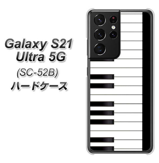 docomo ギャラクシーS21 ウルトラ 5G SC-52B 高画質仕上げ 背面印刷 ハードケース【292 ピアノ】