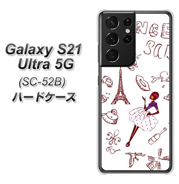 docomo ギャラクシーS21 ウルトラ 5G SC-52B 高画質仕上げ 背面印刷 ハードケース【296 フランス】
